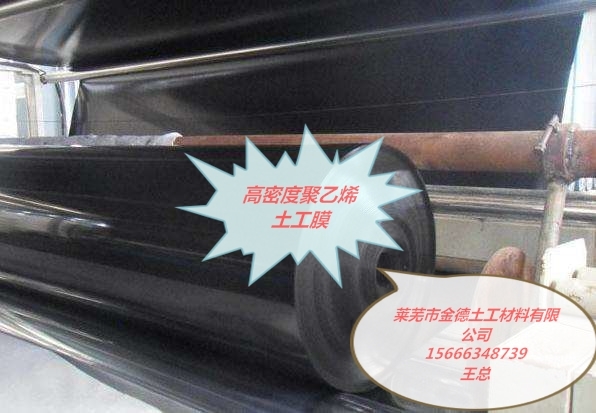 利通（本地）eva防滲材料優(yōu)選環(huán)保型2.0毫米（防滲膜）