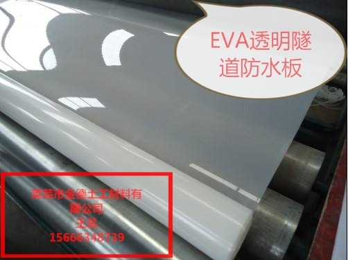蚌山（條式單面復合）eva防水板1.2mm-300（土工布）單價(jià)