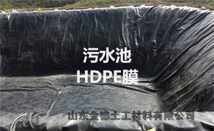 一毫米厚HDPE膜（黑膜）直銷(xiāo)有優(yōu)惠銅仁