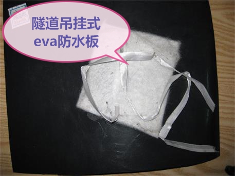 蘭州鐵路隧道防滲襯砌1mm厚eva防水板生產(chǎn)商家