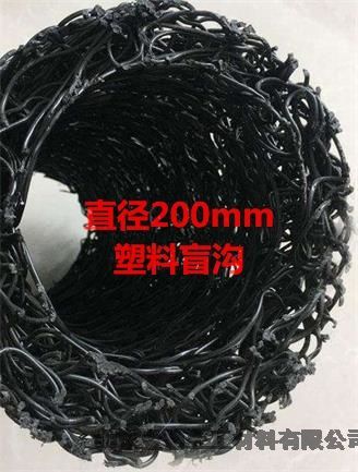 鐵路路軌基床排水-三維立體排水-塑料盲板2.5cm