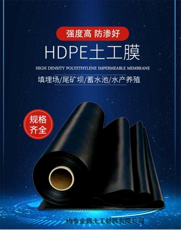 飛灰填埋場(chǎng)用接縫可靠防滲保障GH-2S環(huán)保浮動(dòng)膜2.0厚