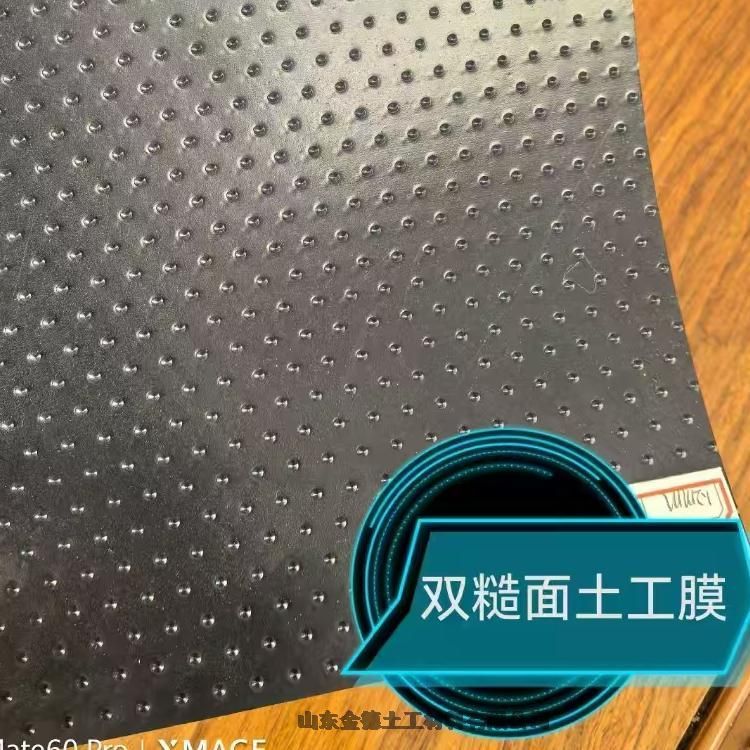 耐腐蝕性強新料HDPE黑膜0.3mm厚 地下車(chē)庫頂板種植面